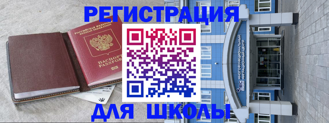 временная прописка в Крыму