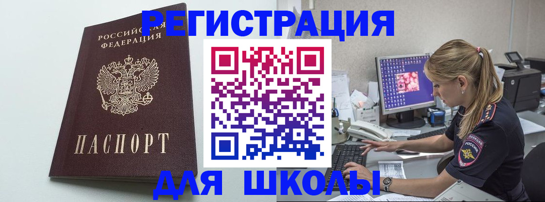временная регистрация адрес в Крыму