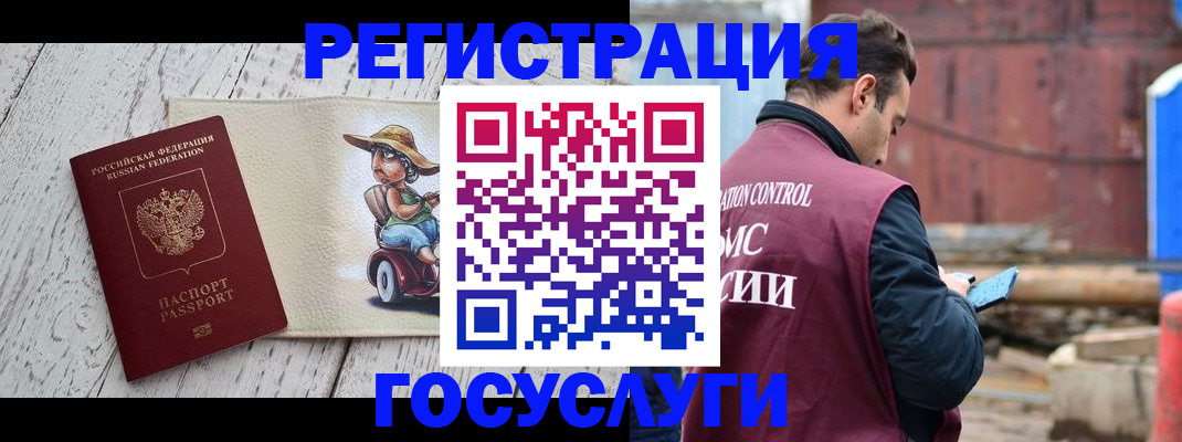 временная регистрация надежно в Крыму