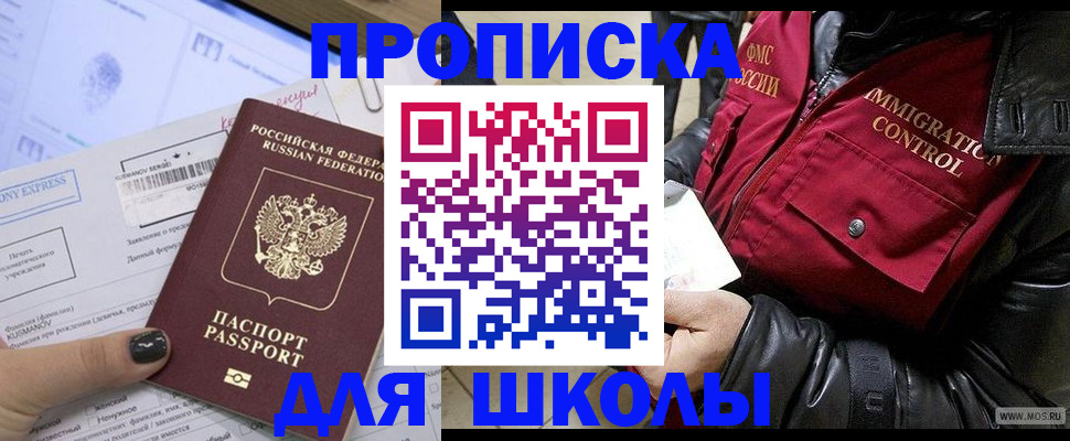 регистрация для дет. сада в Крыму