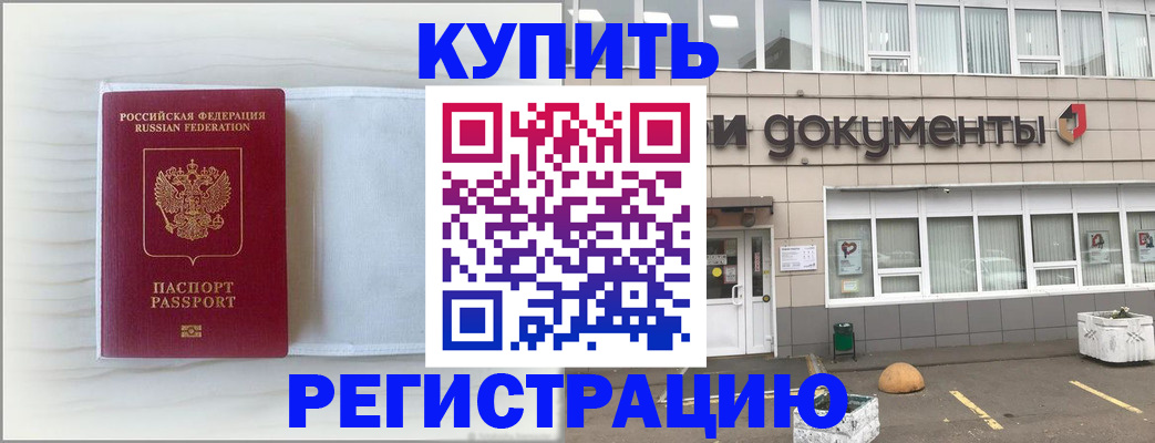 прописка для военкомата в Крыму
