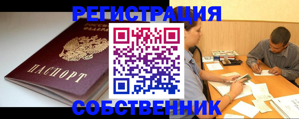 найти адрес прописки в Крыму