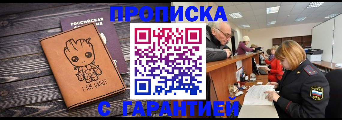 временная регистрация собственник в Крыму
