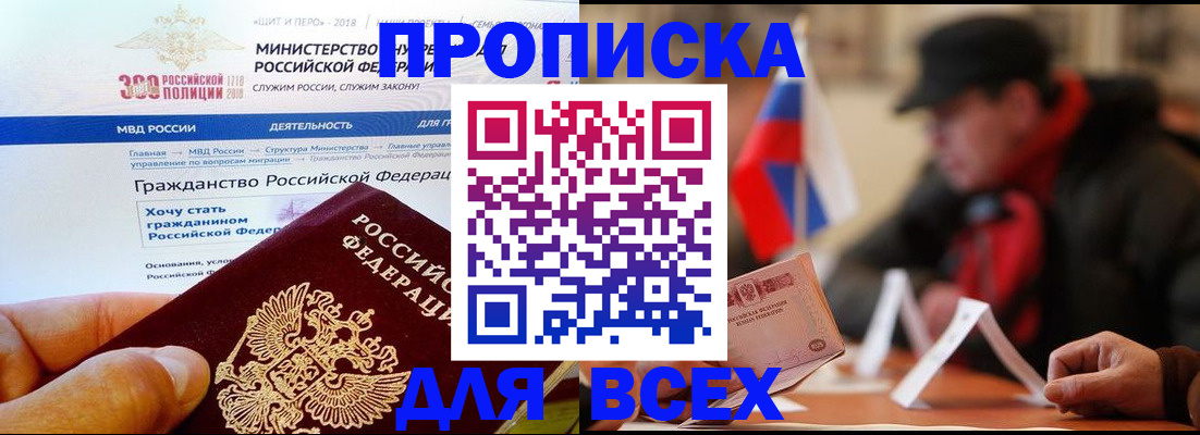 регистрация в Крыму
