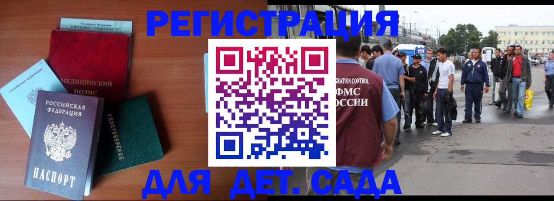 временная регистрация госуслуги в Крыму